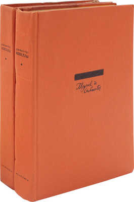 Сервантес С.М. де Назидательные новеллы / Гравюры на дереве Г.Д. Епифанова. М.; Л.: Academia, 1934.